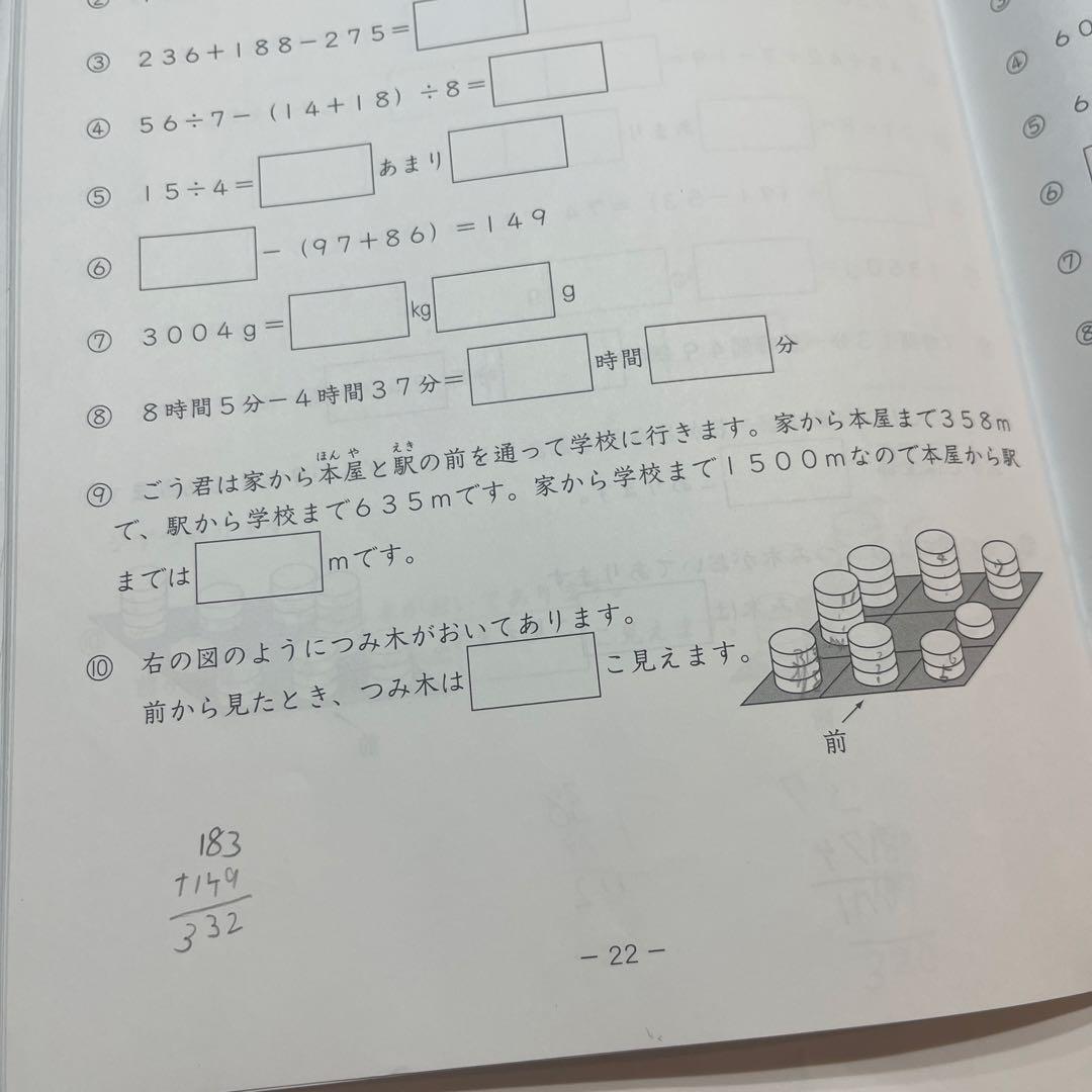 SAPIX サピックス最新版2025年度基礎力トレーニング　3年生　全12冊