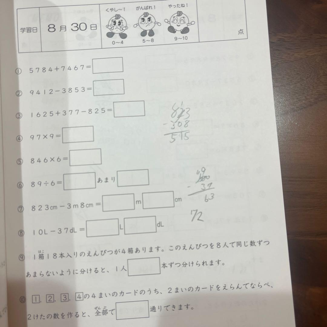 SAPIX サピックス最新版2025年度基礎力トレーニング　3年生　全12冊