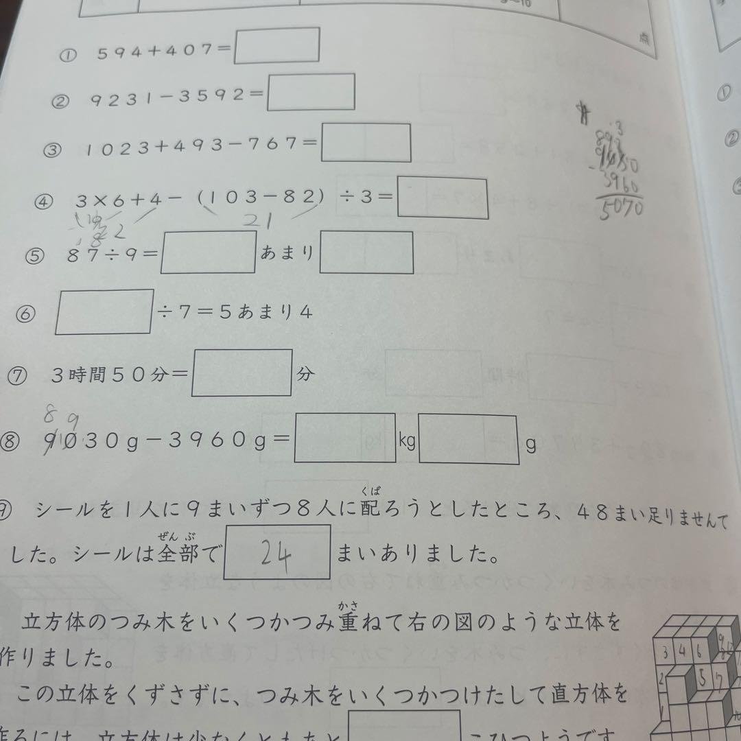 SAPIX サピックス最新版2025年度基礎力トレーニング　3年生　全12冊