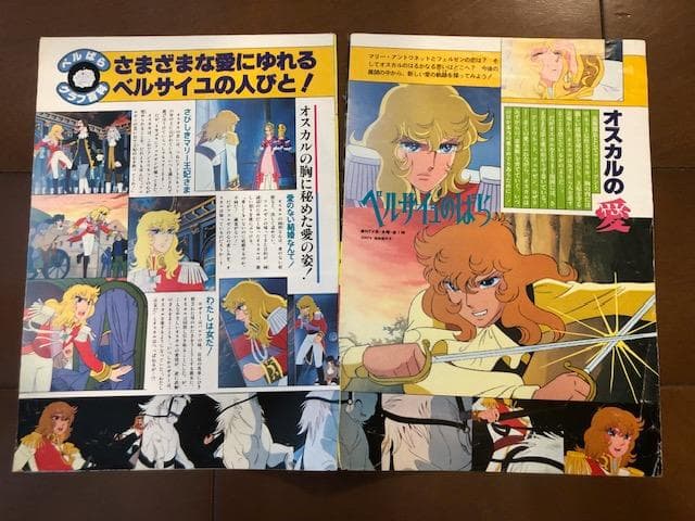 帯付LPレコード　ベルサイユのばら　切手　ポスター　キャラクターカード付き