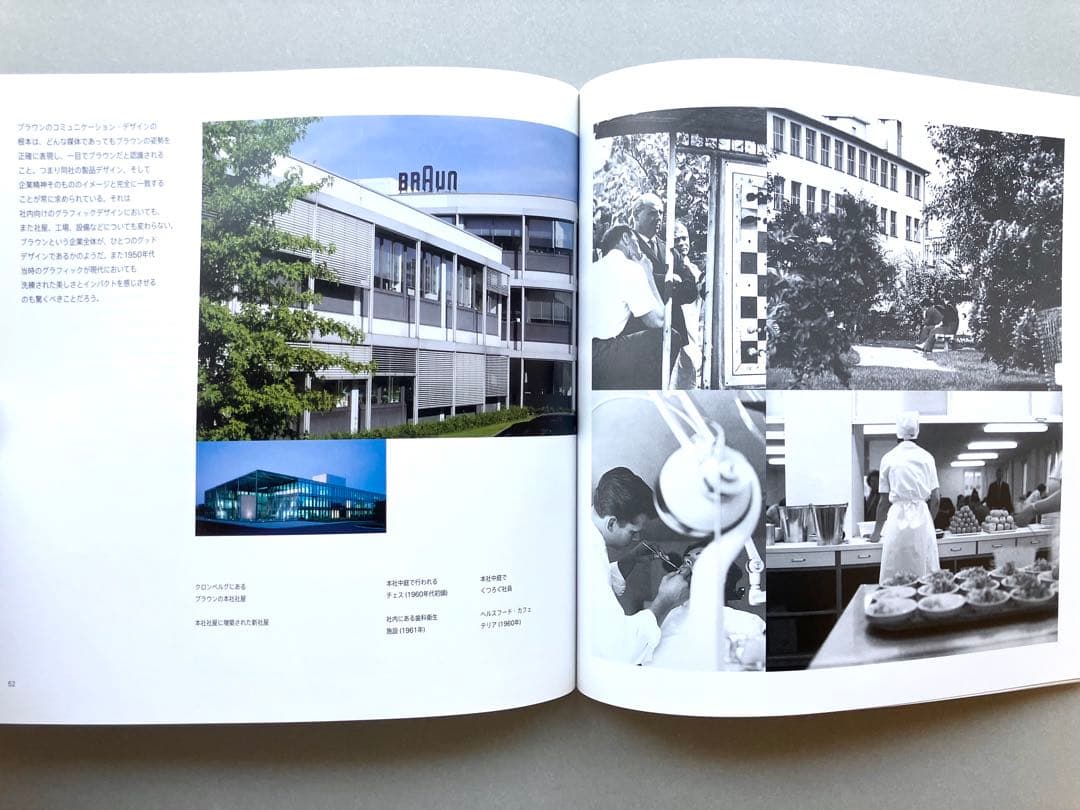 BRAUN展／ブラウン展ー形を超えたデザイン