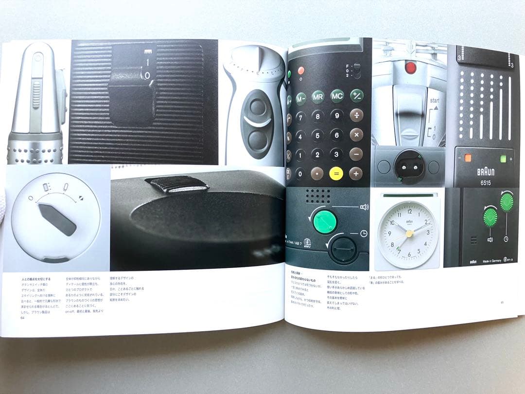 BRAUN展／ブラウン展ー形を超えたデザイン