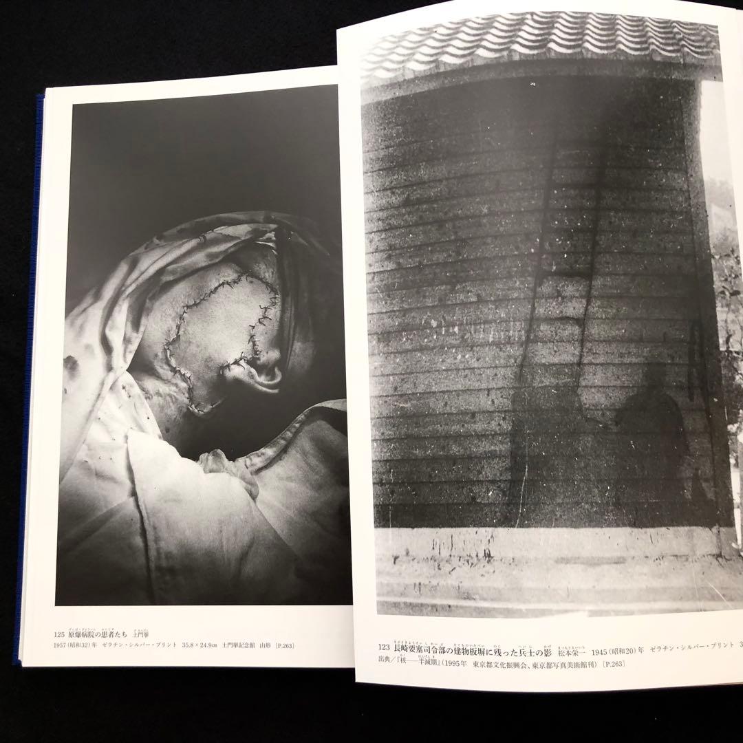 「日本美術全集 第18巻 戦前・戦中 戦争と美術」月報付