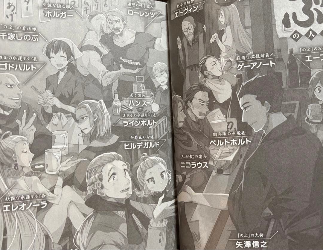 最後の晩ごはん　異世界居酒屋のぶ　居酒屋ぼったくり　文庫本まとめ売り