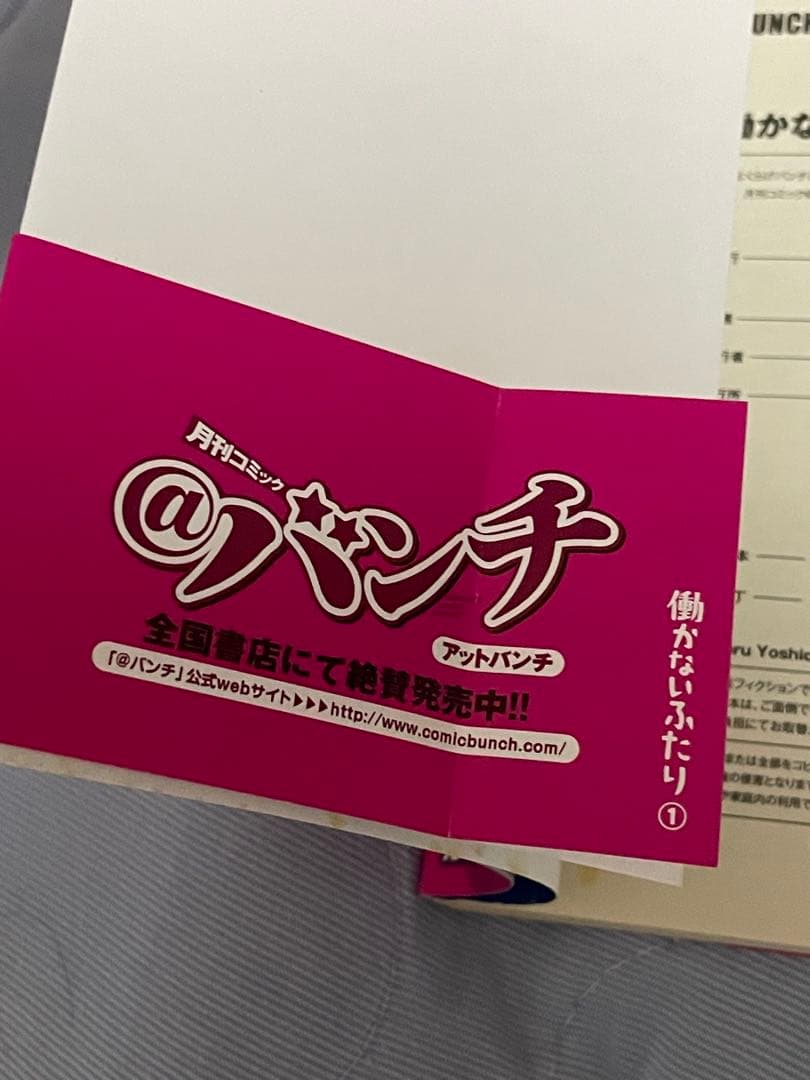 【帯あり】 働かないふたり 1~33巻セット　特典多数