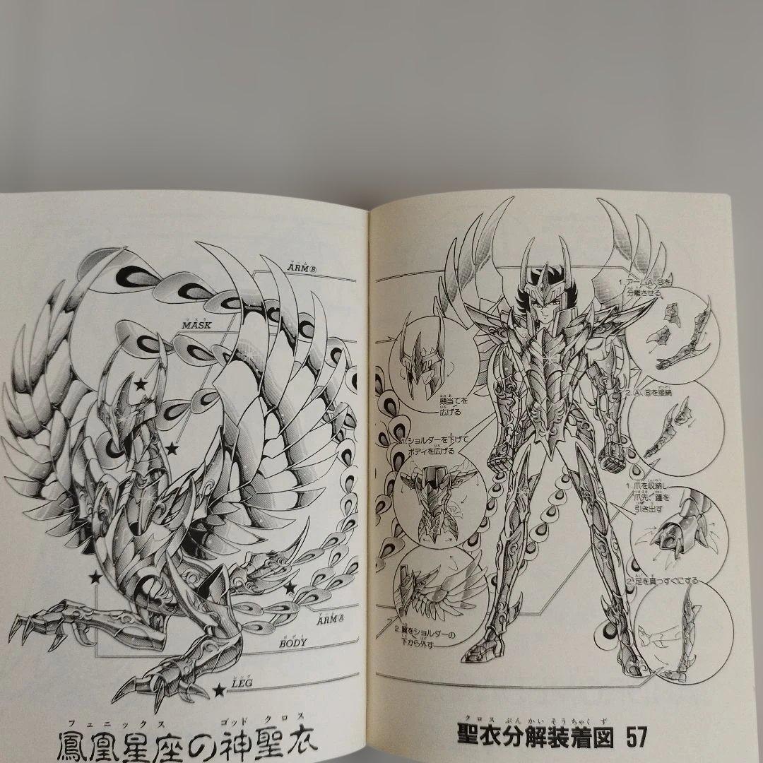 聖闘士星矢　愛蔵版　1巻〜15巻　【全巻セット】