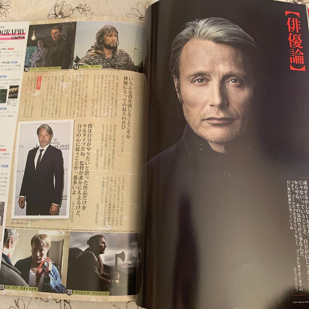 ⭐️美品　ムービースター　マッツ・ミケルセン　ポスター　特集30ページ　ハンニバル