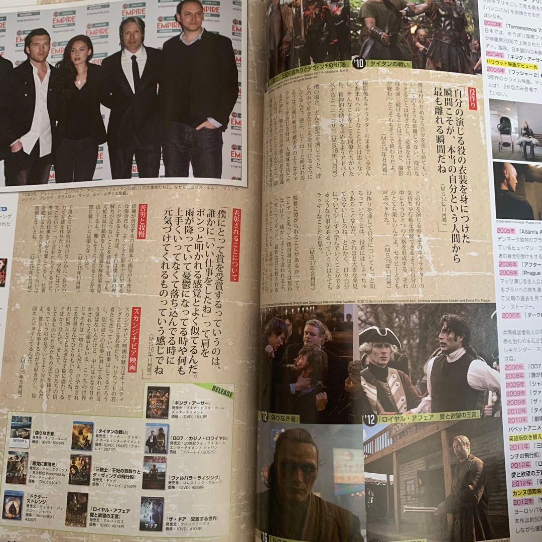 ⭐️美品　ムービースター　マッツ・ミケルセン　ポスター　特集30ページ　ハンニバル