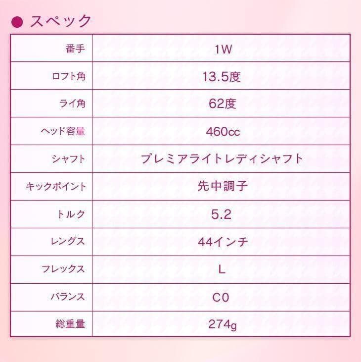 新品ルール適合 ダイナミクス フェミーナ 軽量プレミアライトレディシャフト