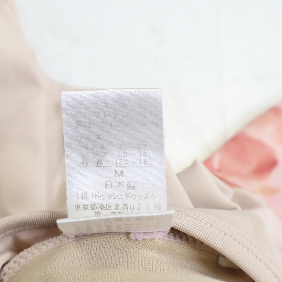 【美品 日本製 バレエ衣装】ピンク Dessus Dessous レオタード