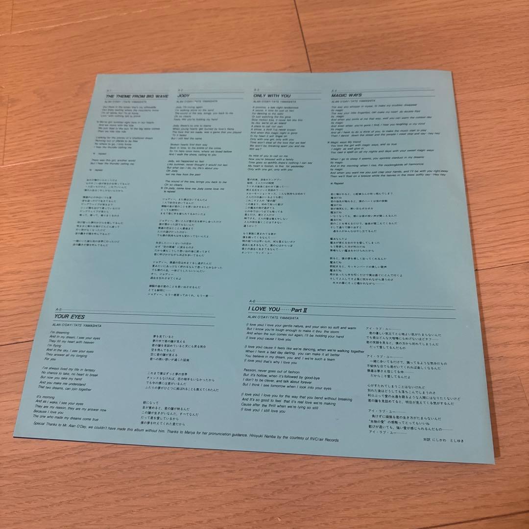 即日発送❗️山下達郎　Big Wave ビッグウェイブ　貴重シール帯 1984