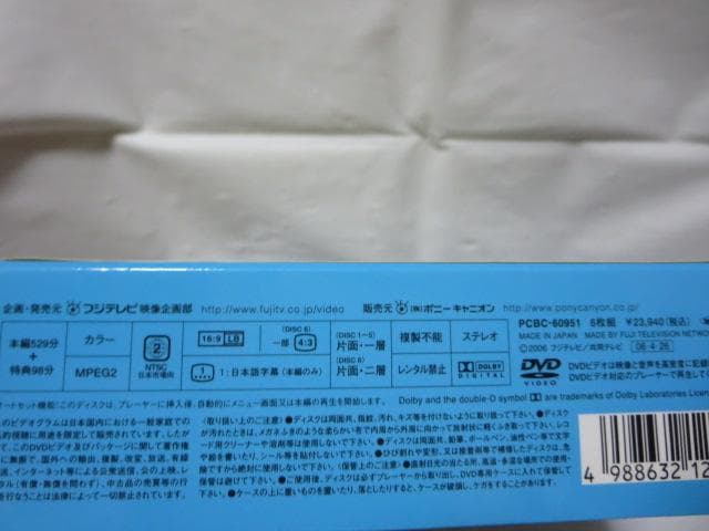 【セル版/美品】1リットルの涙 DVD-BOX＜6枚組＞