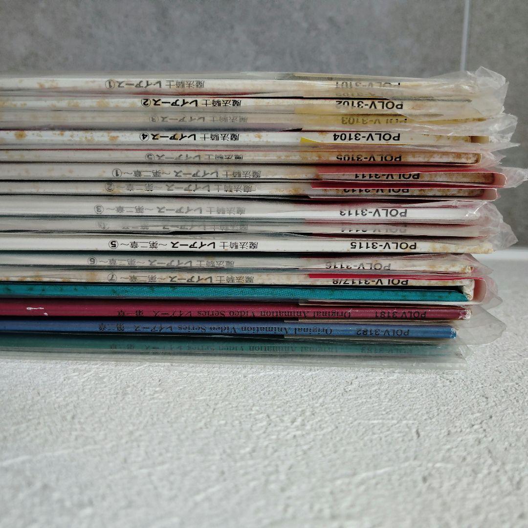 魔法騎士レイアース　15巻セット　全巻帯付　レーザーディスク　ポリグラム