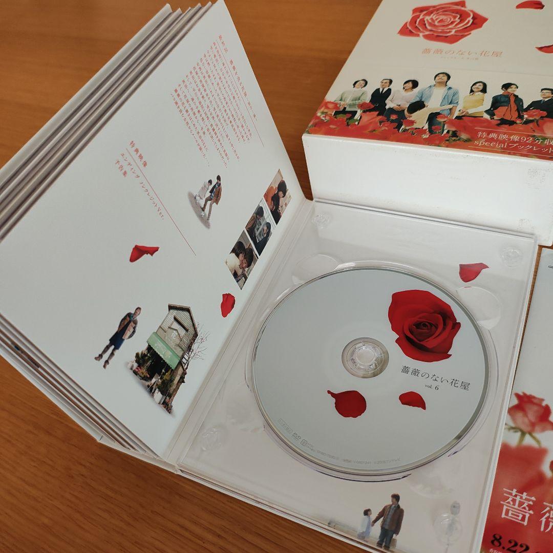 薔薇のない花屋 DVDBOX 7枚組 帯付属 ディレクターズカット版 香取慎吾