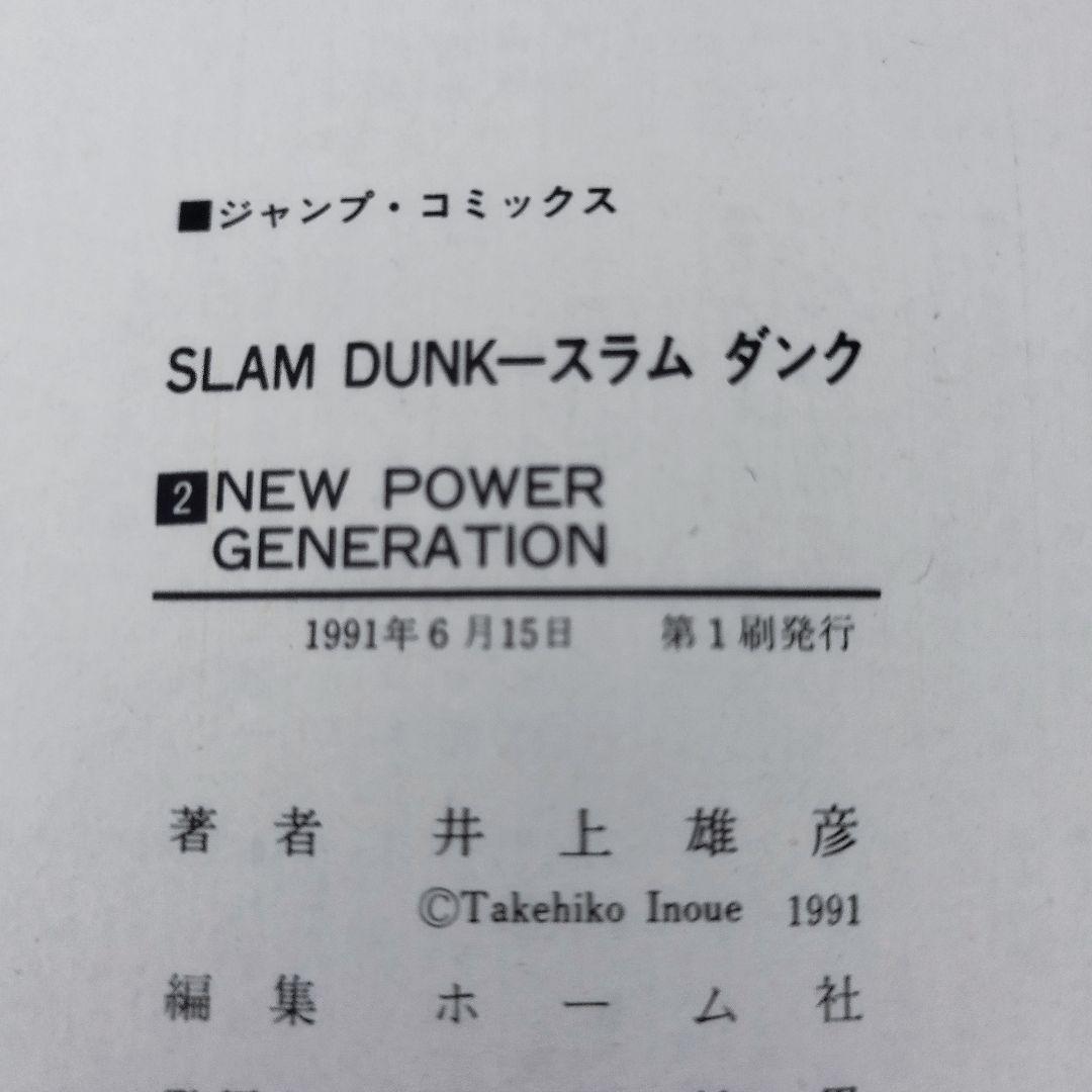 スラムダンク　初版　まとめ売り　全58巻　全巻　ROOKIES　おまけ付き