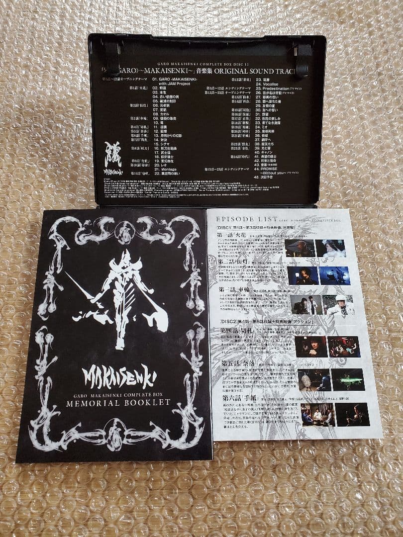 牙狼<GARO>～MAKAISENKI～ COMPLETE BD-BOX〈10…