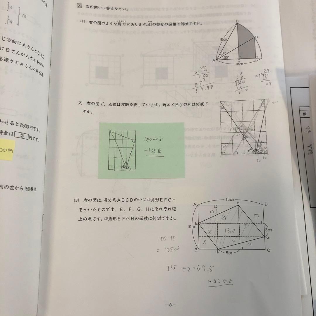 【2025年入試】日能研 公開模試 6年 前期後期フルセット　2024年4教科