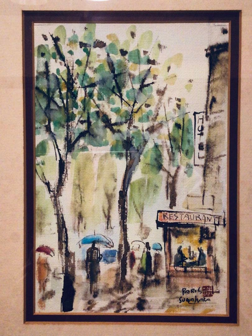 ◉真作保証◉洋画家・菅原洸人◉雨の鋪道(パリ)◉水彩画P4号◉師小磯良平◉額付き