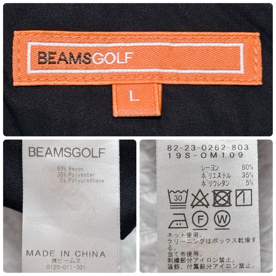 美品✨ビームスゴルフ 裾ジップ ストレッチパンツ 黒 L BEAMS GOLF