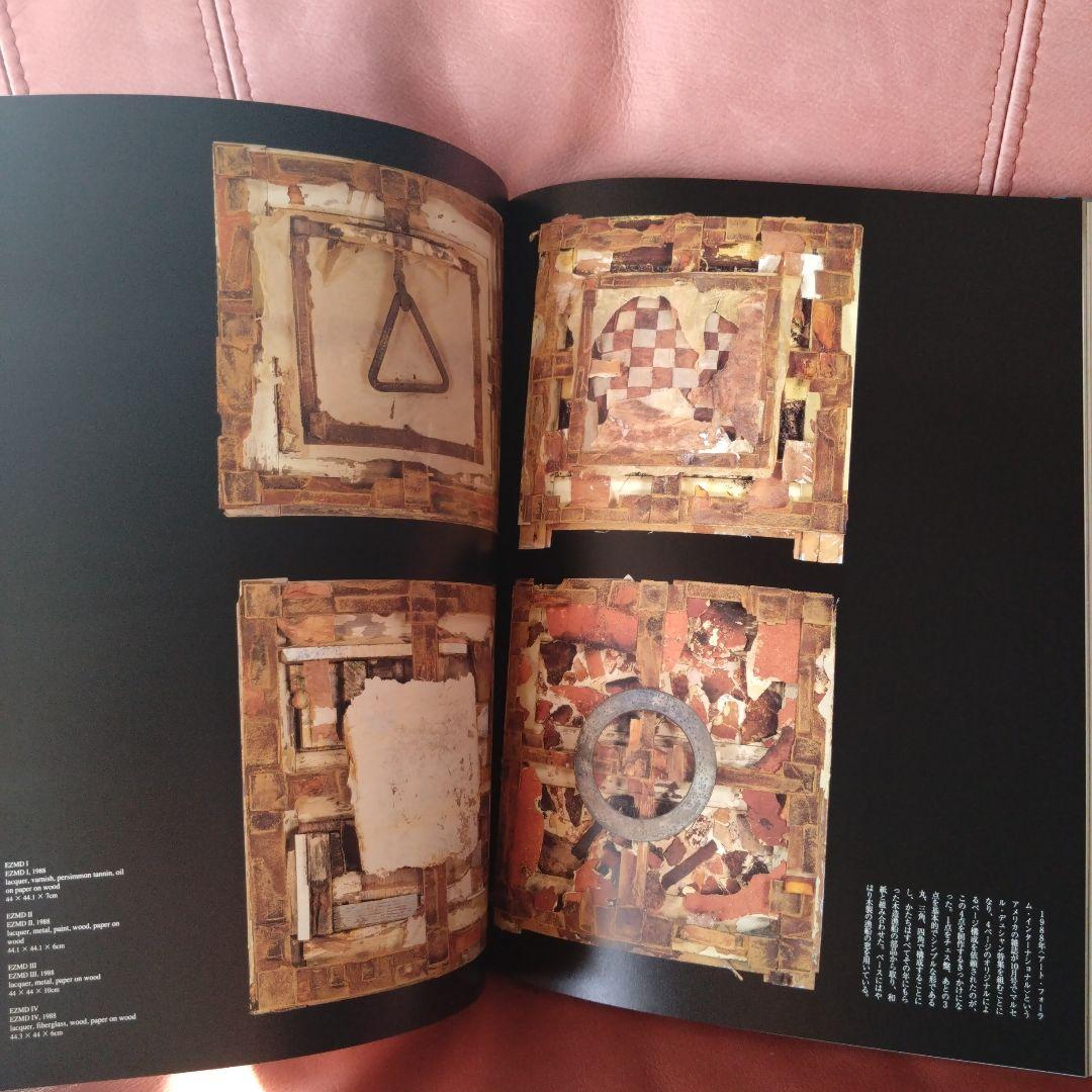 SO 大竹 伸朗の仕事 1955-91