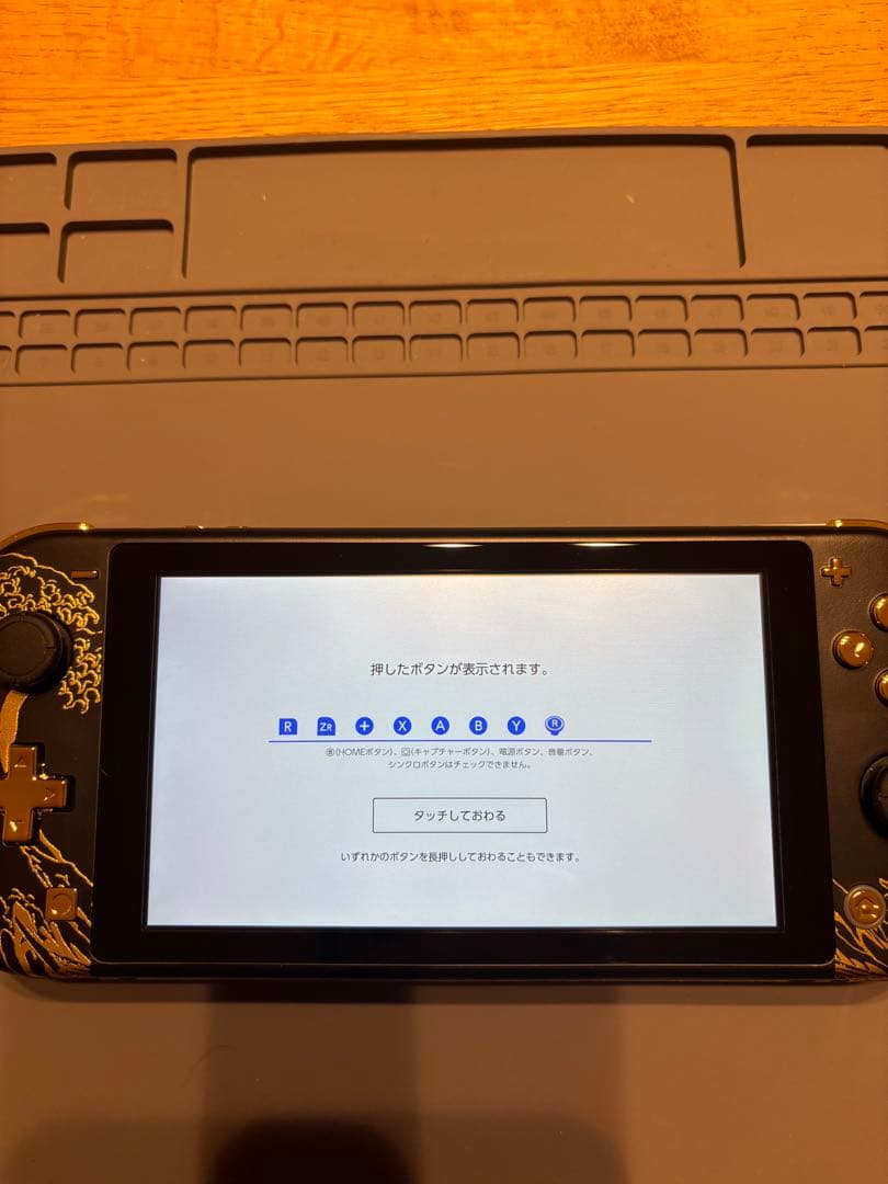 Nintendo Switch Lite本体　カスタム品　外装：金の波柄仕様