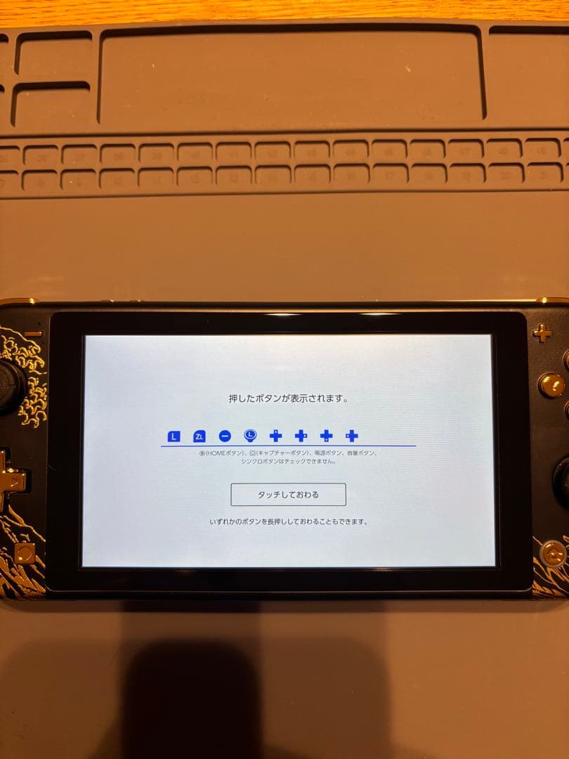 Nintendo Switch Lite本体　カスタム品　外装：金の波柄仕様