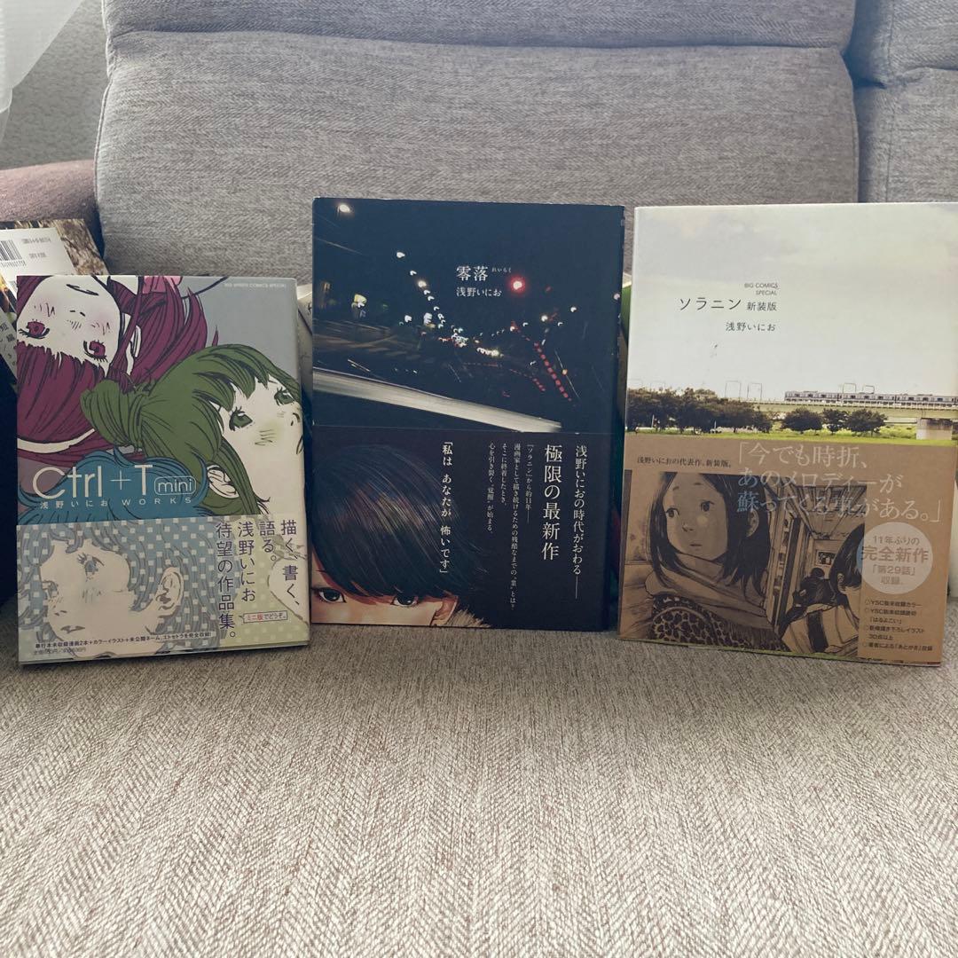 浅野いにお　全巻セット　おやすみプンプン他