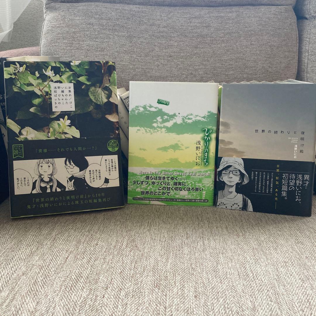 浅野いにお　全巻セット　おやすみプンプン他