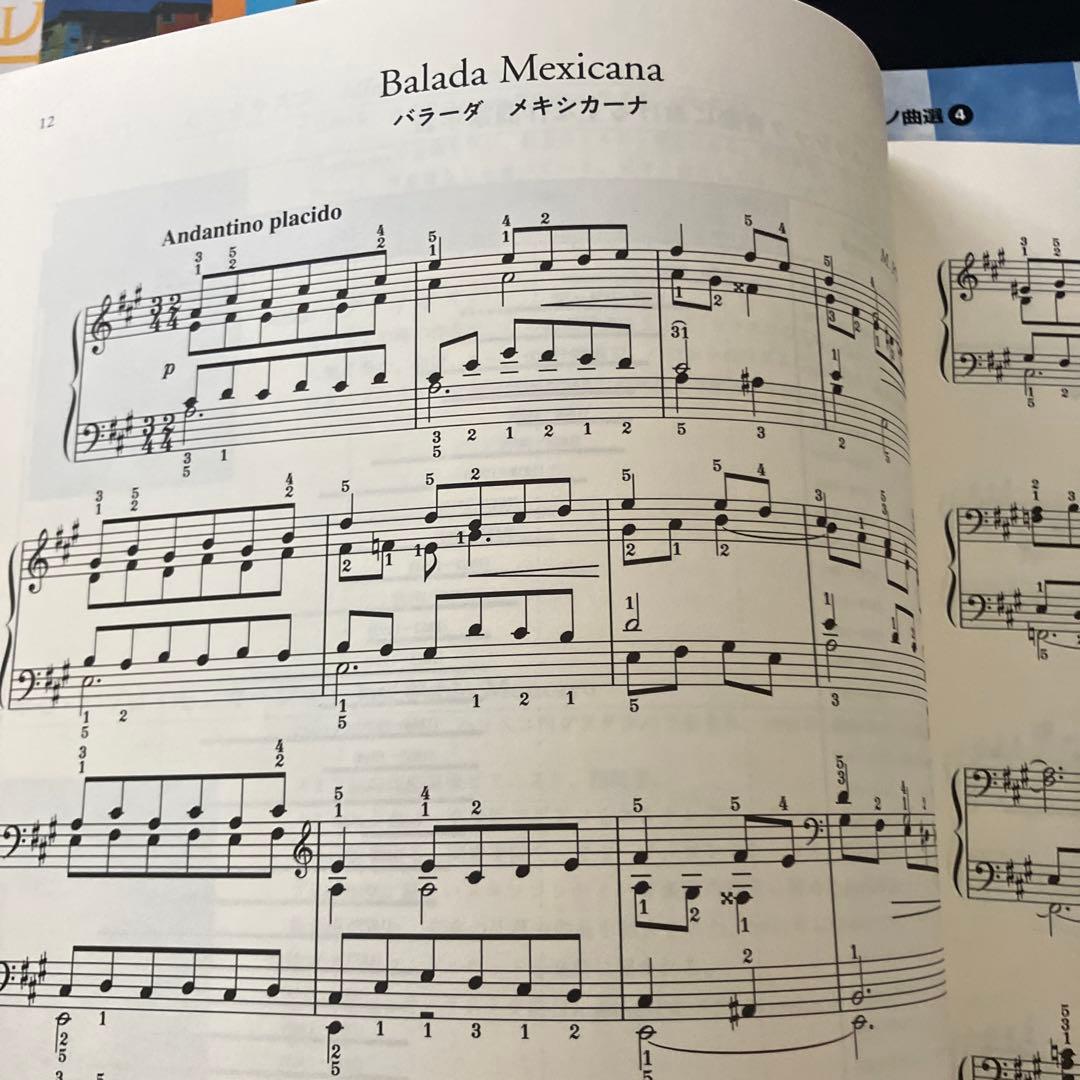 ラテン・アメリカ・ピアノ曲選　全5巻