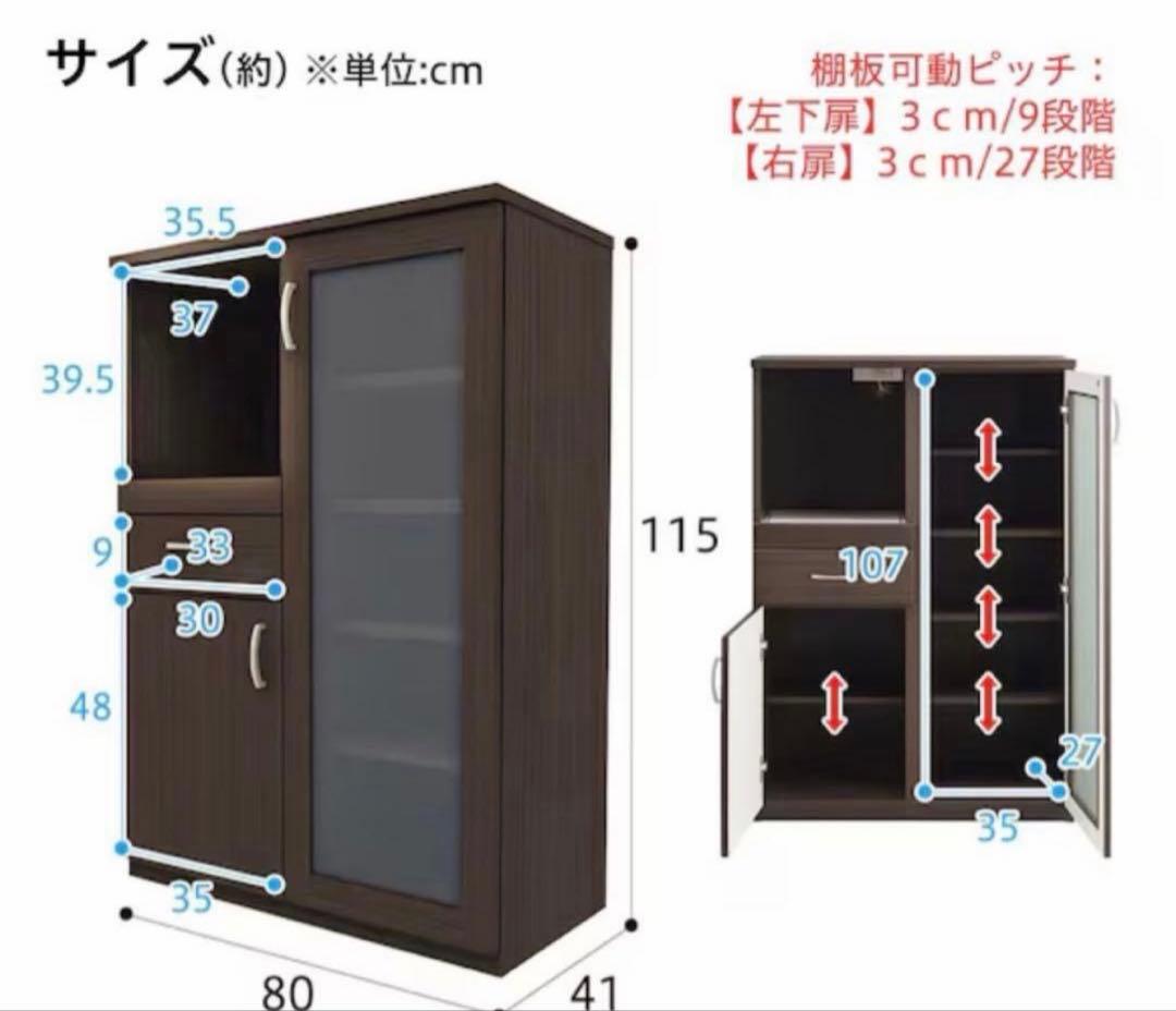 ニトリ　食器棚　レンジボード（おまけつき）