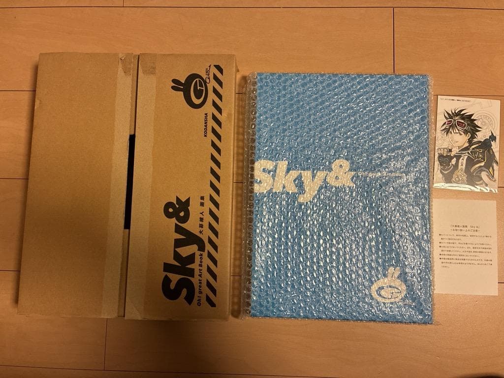 大暮維人 画集 【Sky& Oh! great Art Book】