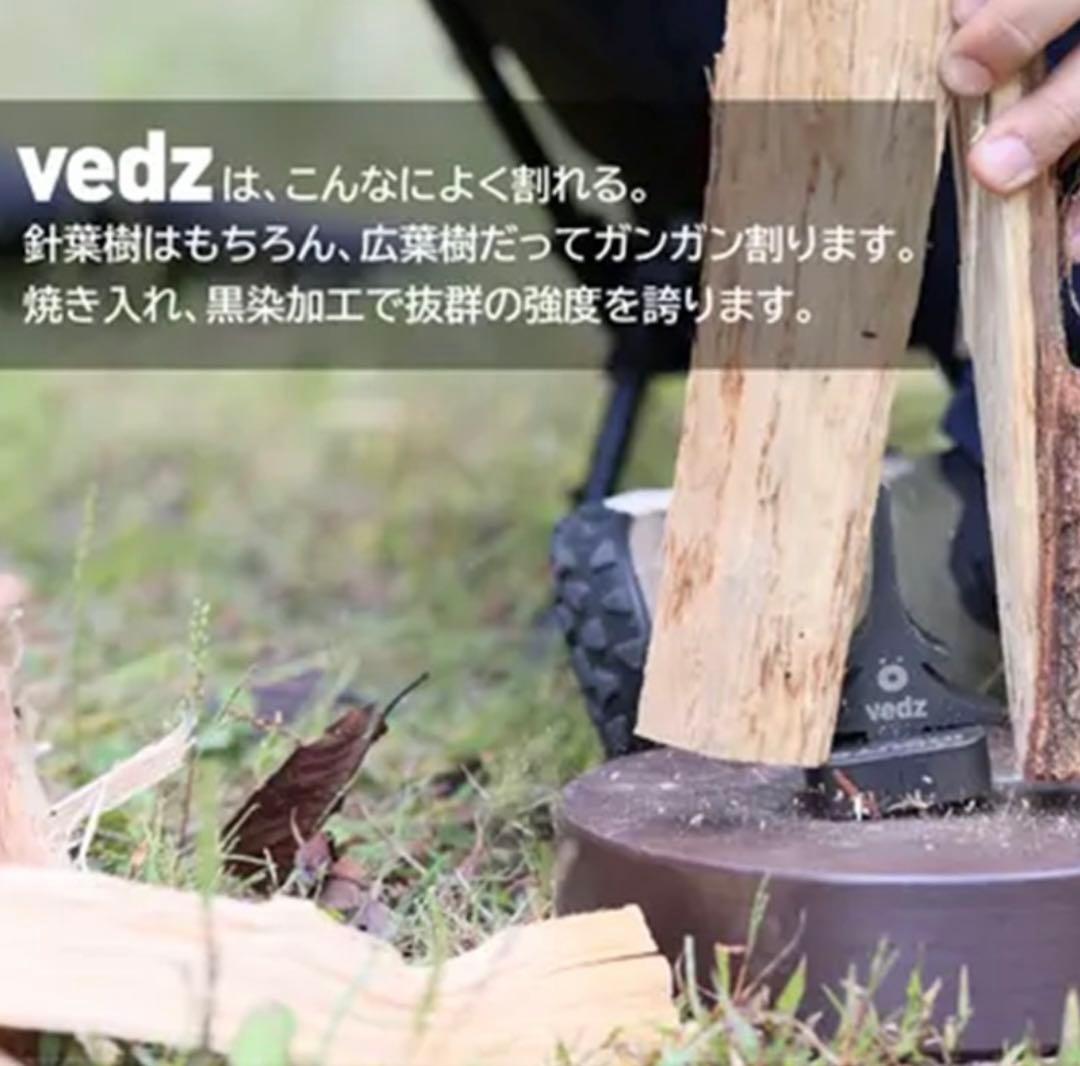 VEDZ ロブくん＋ワイドベース 薪割り キャンプ 焚き火