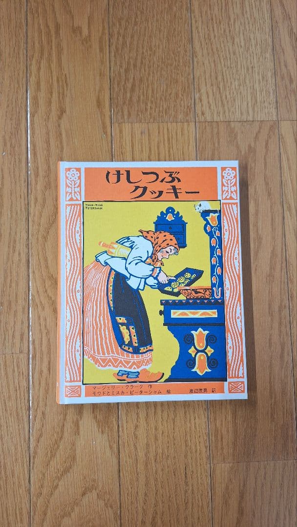 絵本11冊セット