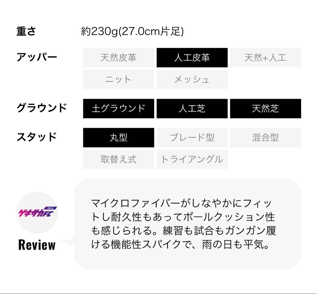 送料込み 新品 ミズノ Mizuno Rebula Cup Pro 28.5cm