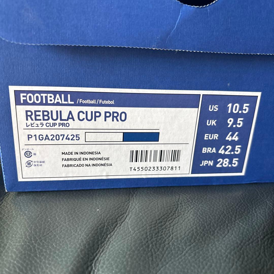 送料込み 新品 ミズノ Mizuno Rebula Cup Pro 28.5cm