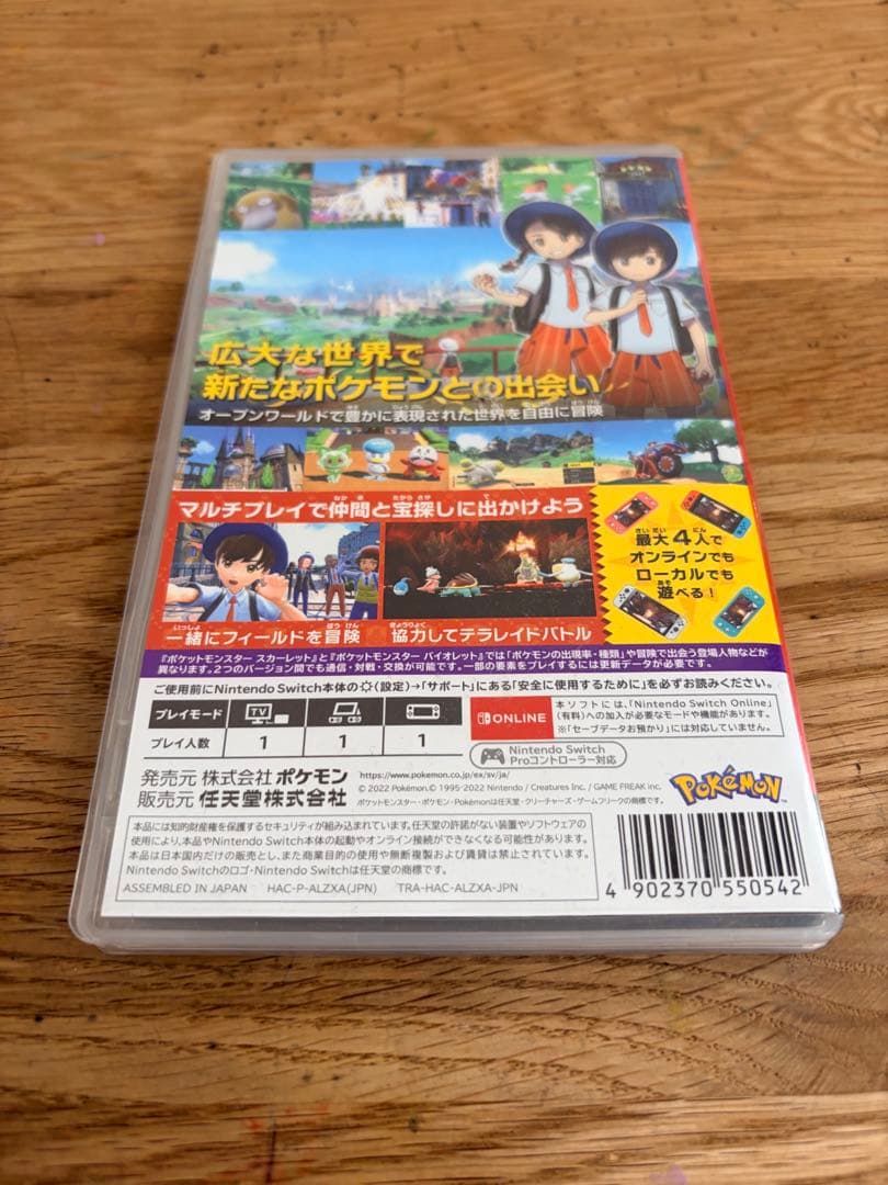 【まとめ売り】⭐︎ポケモンスカーレット⭐︎ワンピースオデッセイ⭐︎スプラトゥーン3
