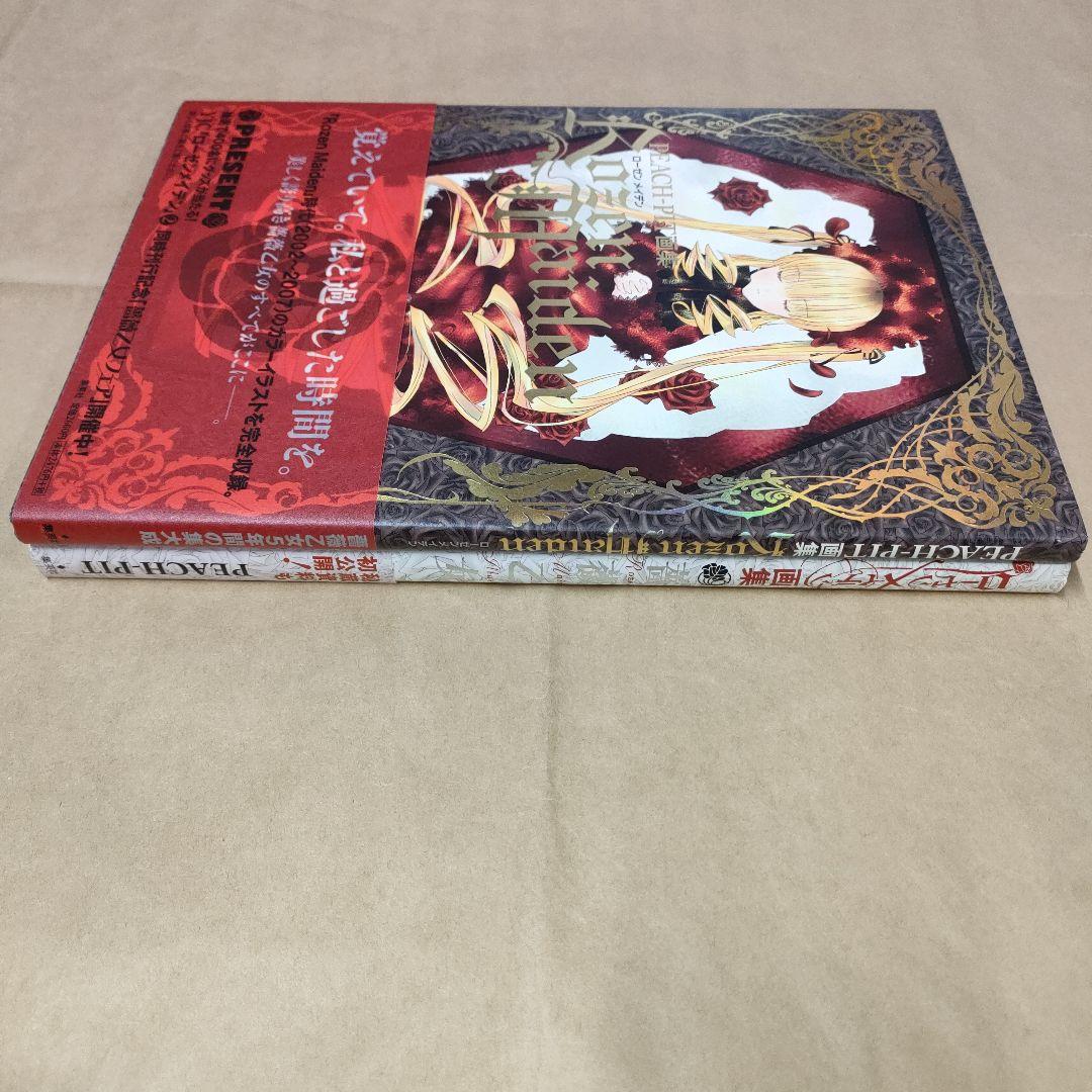 ローゼンメイデン 2冊セット