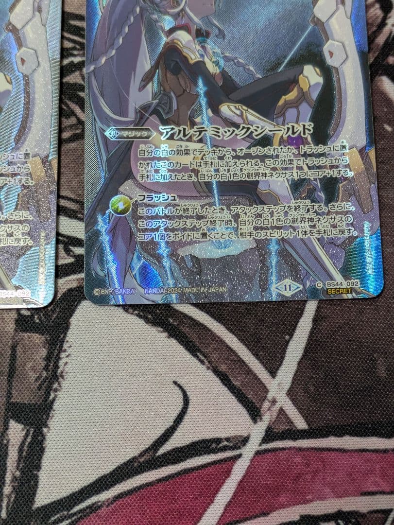 バトスピ アルテミックシールド アルテミス シークレット 2枚