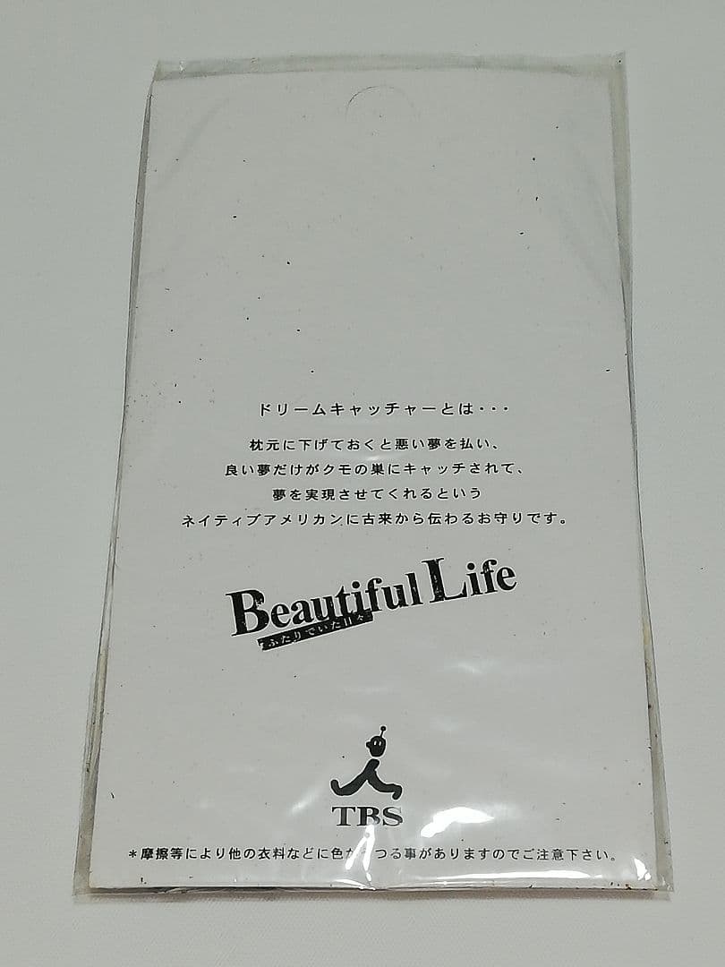 ビューティフルライフ ふたりでいた日々 DVD-BOX〈6枚組〉