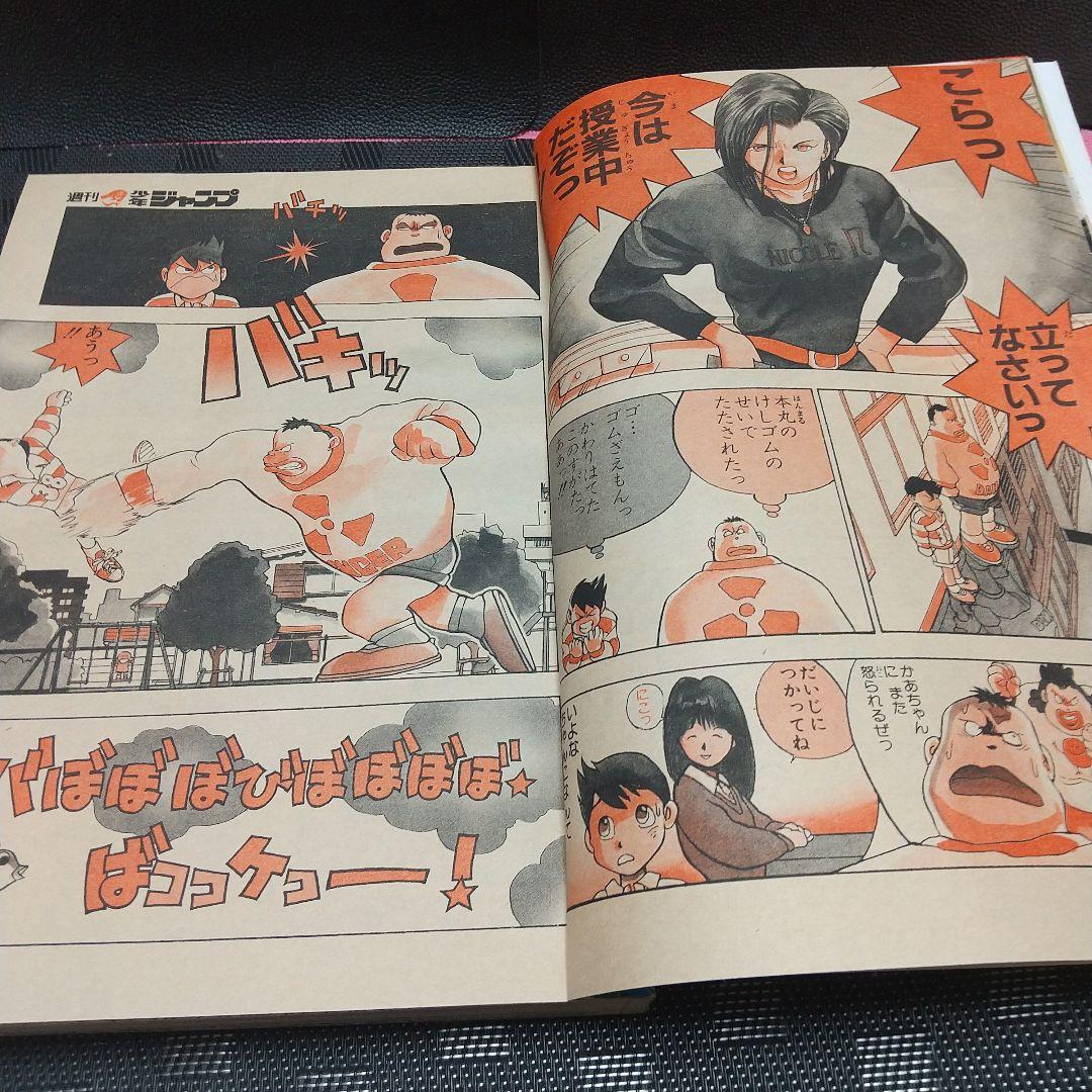 週刊少年ジャンプ 1988年49号※まじかる☆タルるートくん 新連載 江川達也