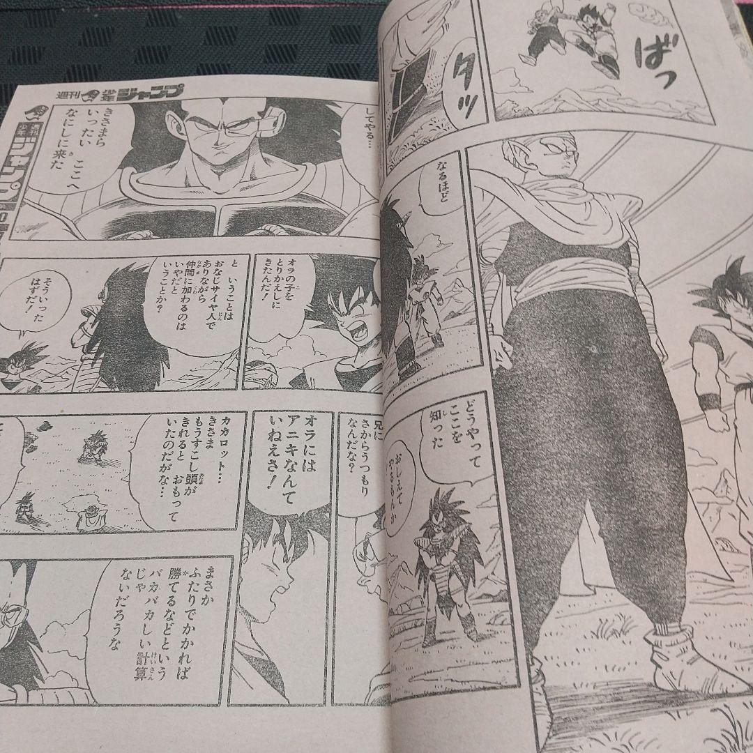 週刊少年ジャンプ 1988年49号※まじかる☆タルるートくん 新連載 江川達也