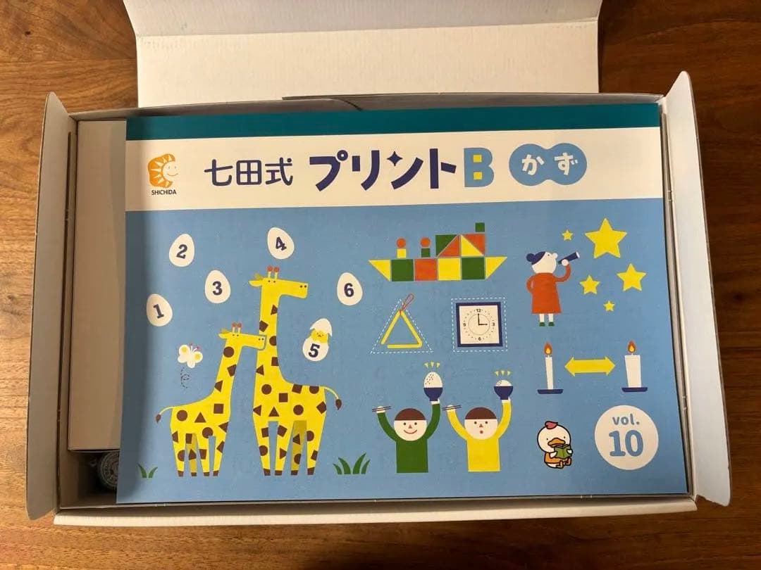 七田式 プリントB フルセット