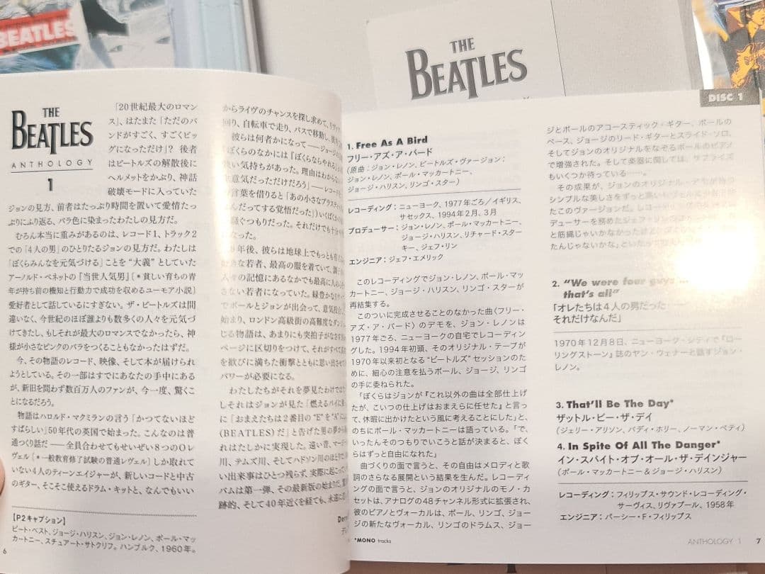 ★新品同様ビートルズアンソロジーコレクション8CDボックス帯付き日本盤+紙バッグ