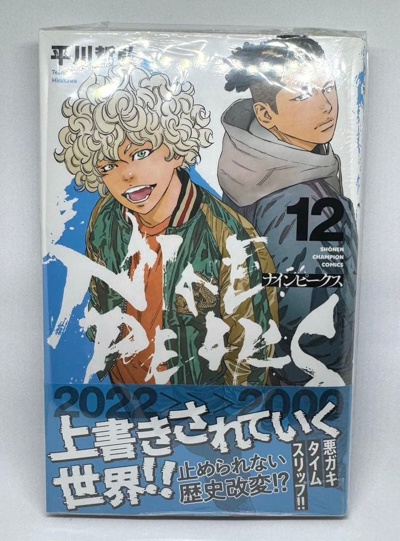 初版 ナインピークス NINE PEAKS 1巻〜17巻 平川哲弘 未開封 全巻