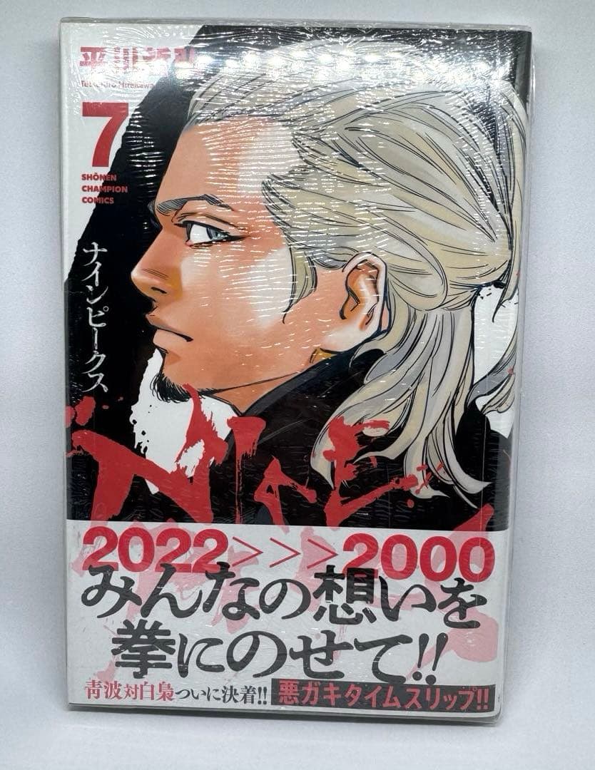 初版 ナインピークス NINE PEAKS 1巻〜17巻 平川哲弘 未開封 全巻