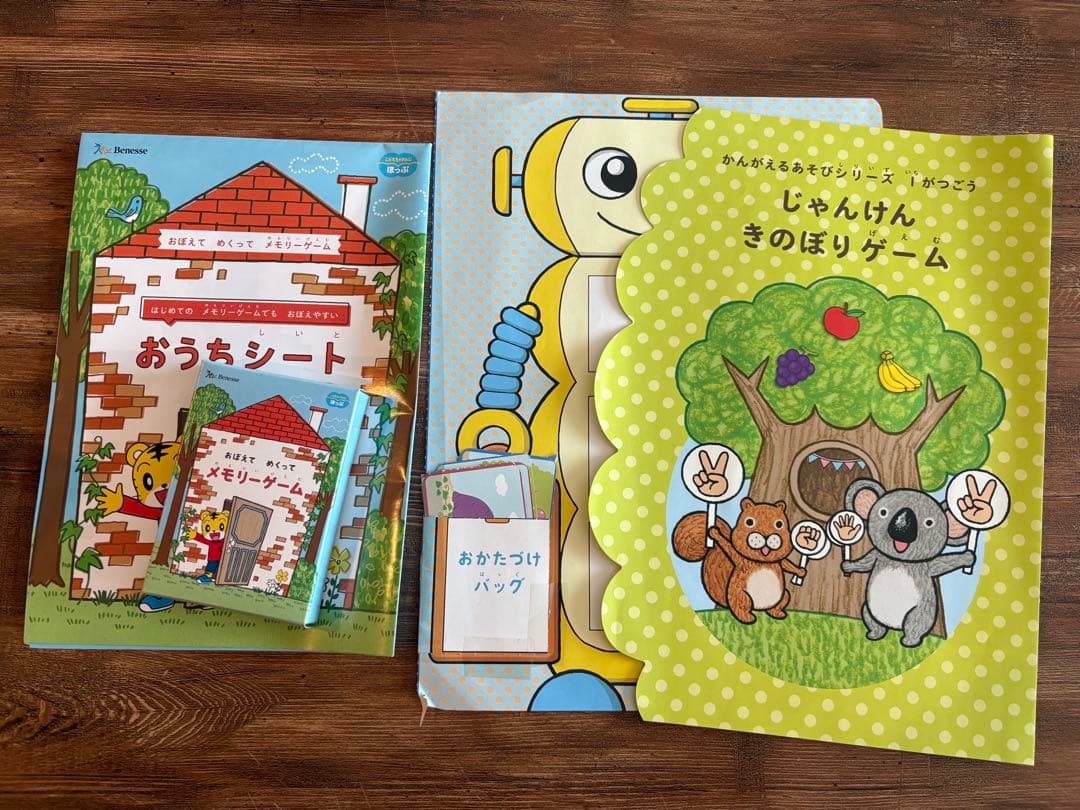 こどもちゃれんじ　ほっぷ　2024年度　1年フルセット