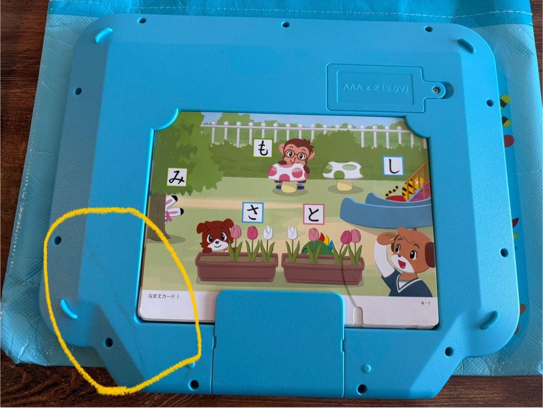 こどもちゃれんじ　ほっぷ　2024年度　1年フルセット