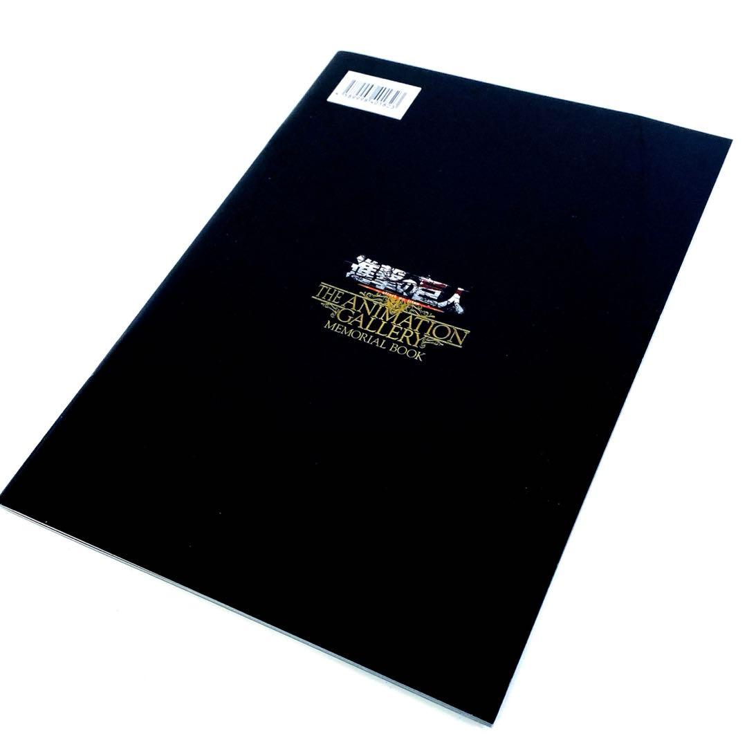 進撃の巨人 アニメーション ギャラリー メモリアル ブック