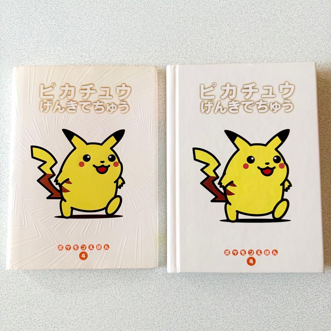 ポケモンえほん 6冊セット 小学館 カバー付き Pokémon ピカチュウ