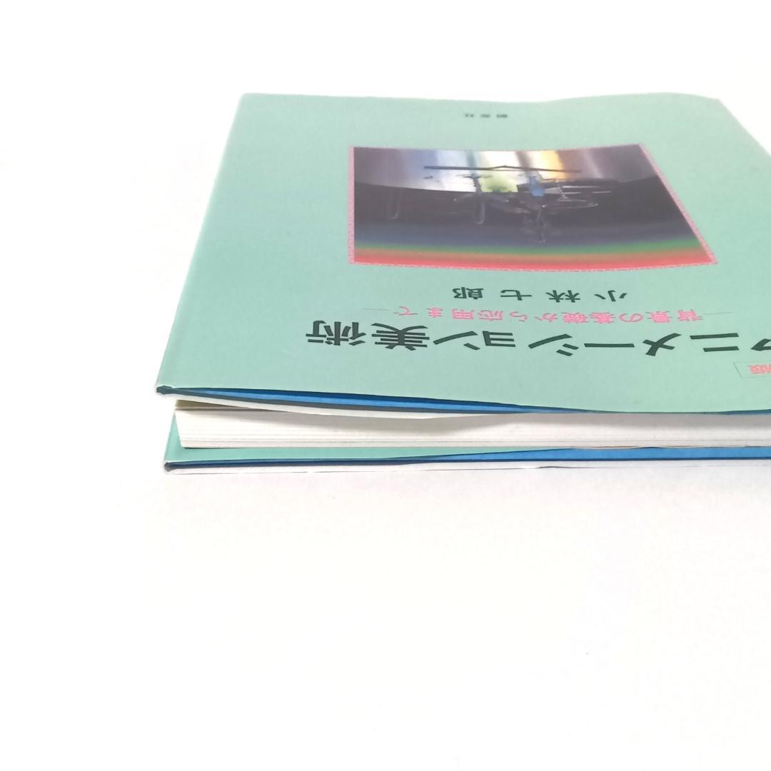 新装版 アニメーション美術 背景の基礎から応用まで 小林七郎